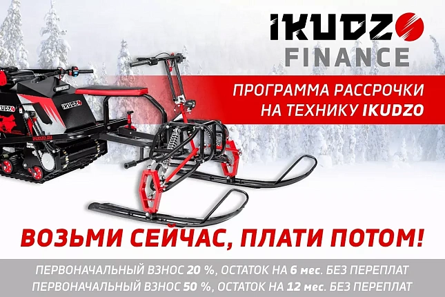 Мотобуксировщик IKUDZO 1450/500 K15 (Lifan, loncin, ZongShen)
