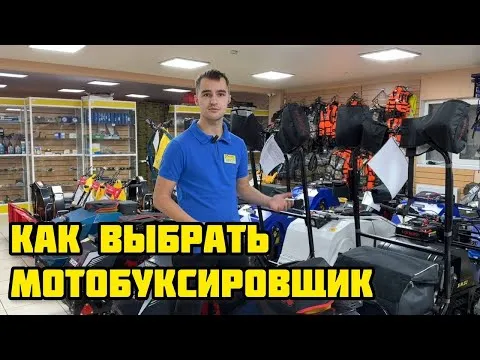 Как выбрать мотобуксировщик? X-MOTORS делится информацией!