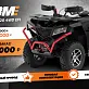 Квадроцикл GBM CRONOS 420 4WD EFI