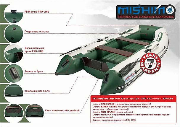 Лодка MISHIMO LITE 315