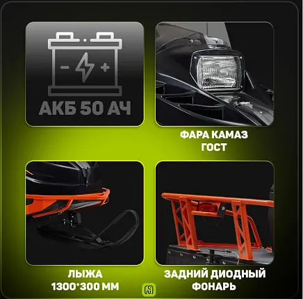 Снегоход TERRATRACK СПАРТАН Классика L